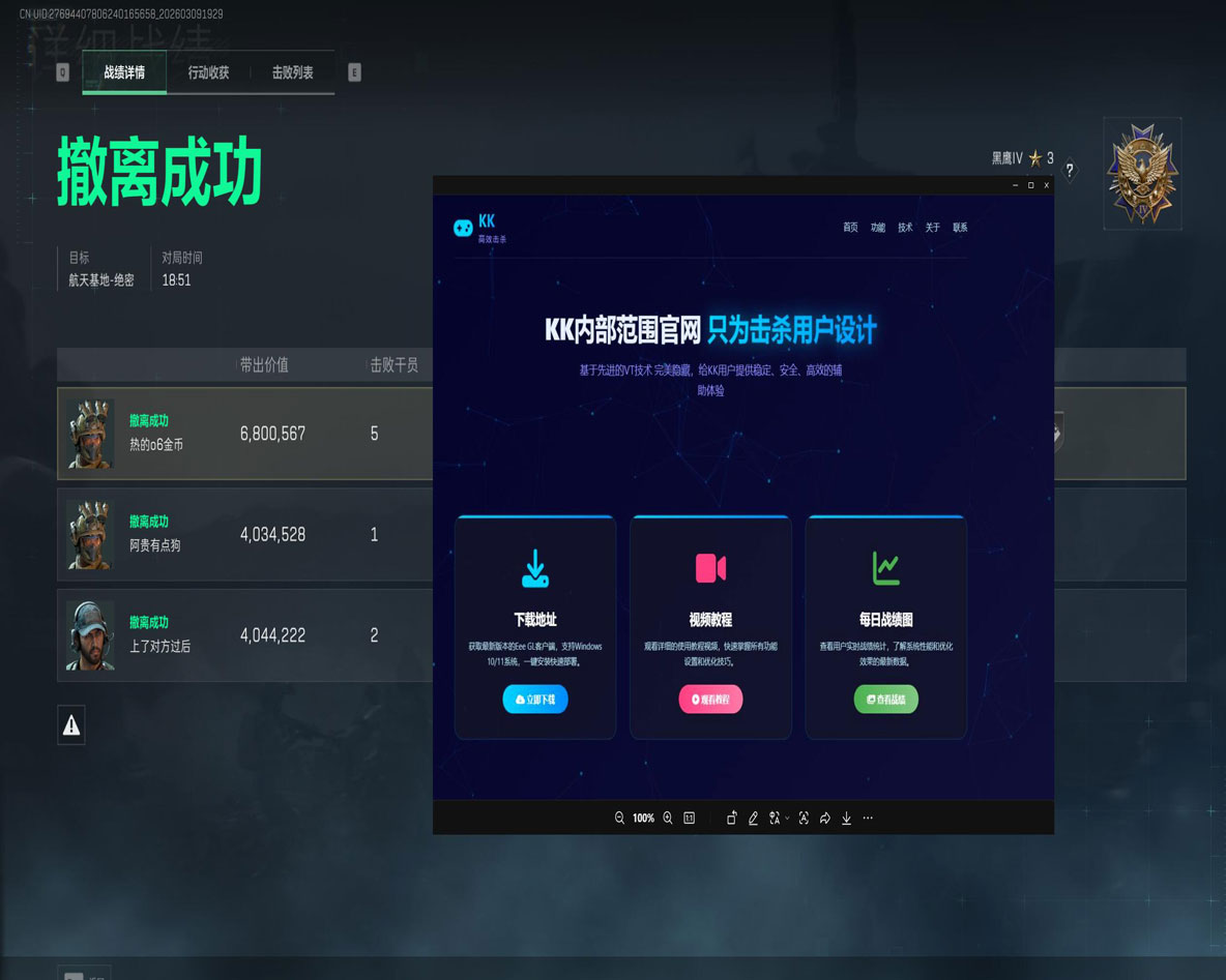 露娜辅助3.0.7